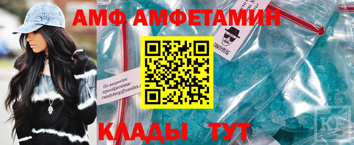 Amphetamine 98% Белогорск