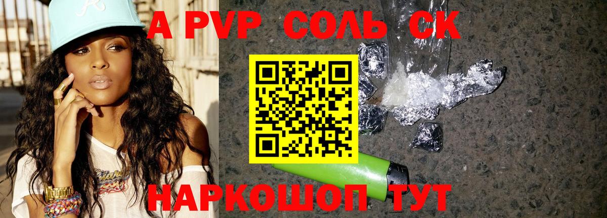 Alpha-PVP мука Белогорск