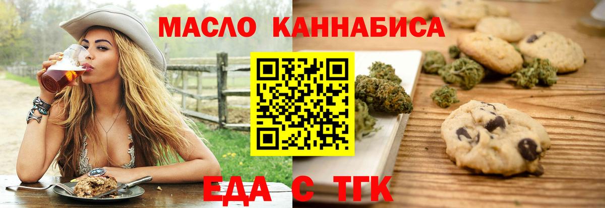Белогорск  Canna-Cookies конопля  Вход с VPN 