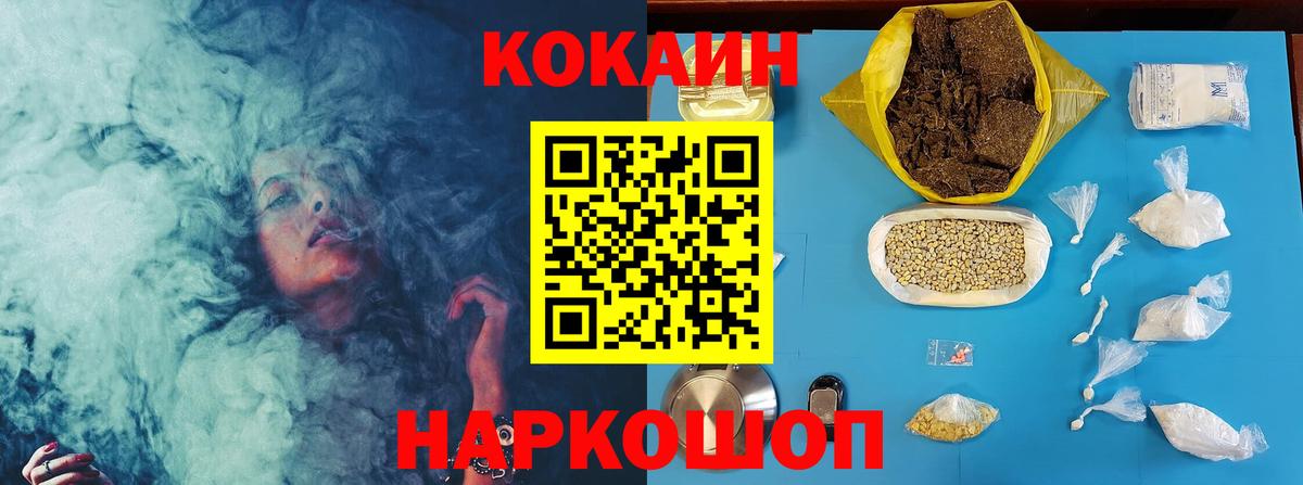 Cocaine  КОКАИН VHQ  COCAIN Columbia  Вход с VPN  Белогорск 