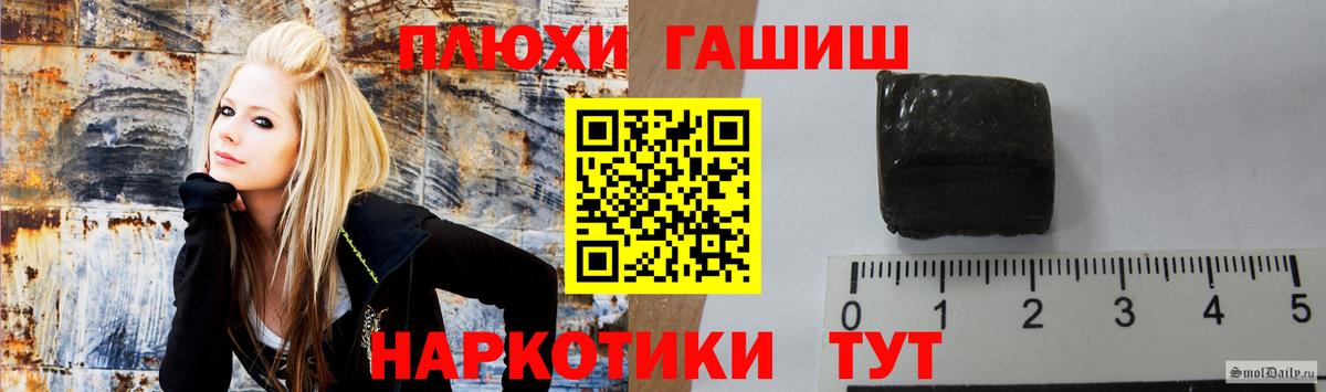 Белогорск  ГАШ гарик  Вход с VPN  ГАШИШ 40% ТГК 