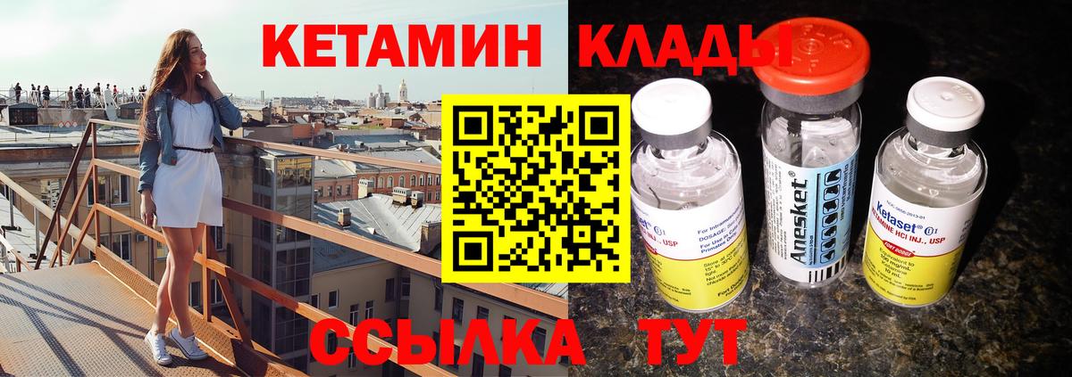 Кетамин VHQ Белогорск
