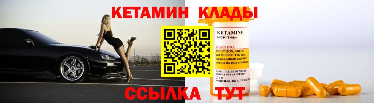 Белогорск  Кетамин ketamine  Вход с VPN 