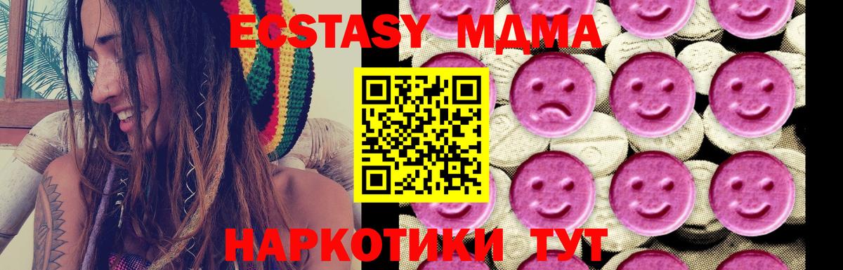 Белогорск  MDMA  Вход с VPN  МДМА кристаллы 