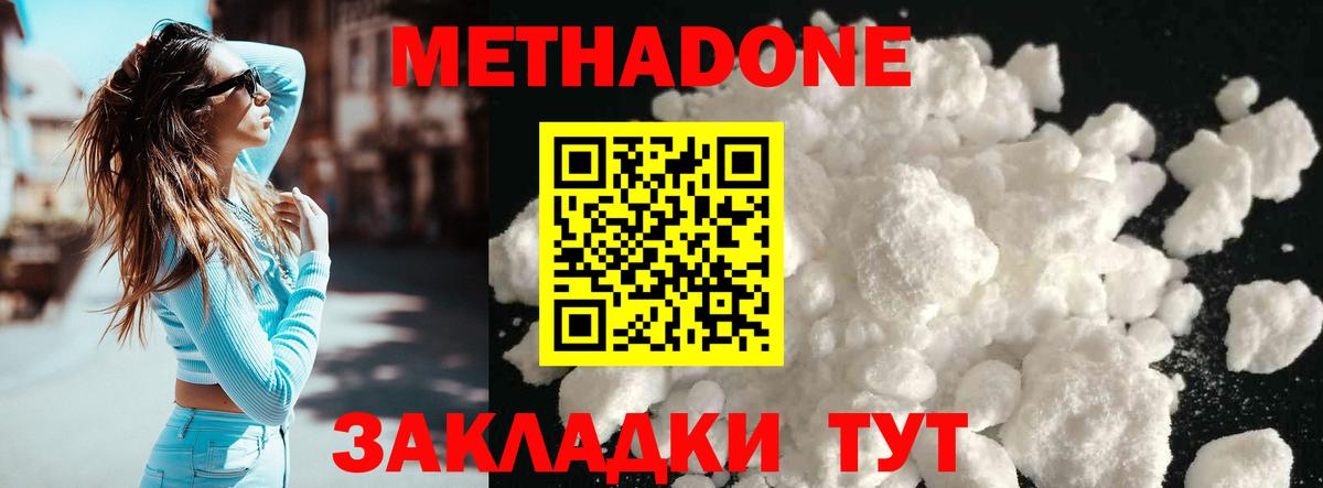 omg ссылка  Вход с VPN  Белогорск  Метадон VHQ 
