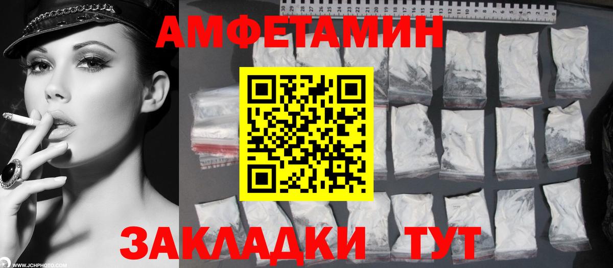 Метамфетамин кристалл Белогорск
