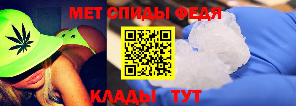 Первитин витя  Вход с VPN  Белогорск 
