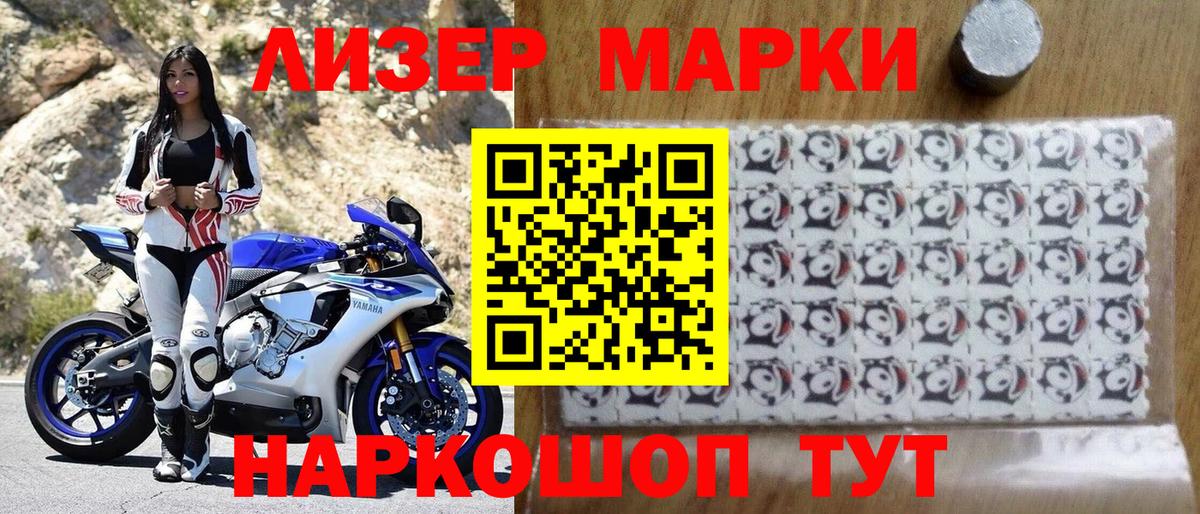 Марки NBOMe 1500мкг Белогорск
