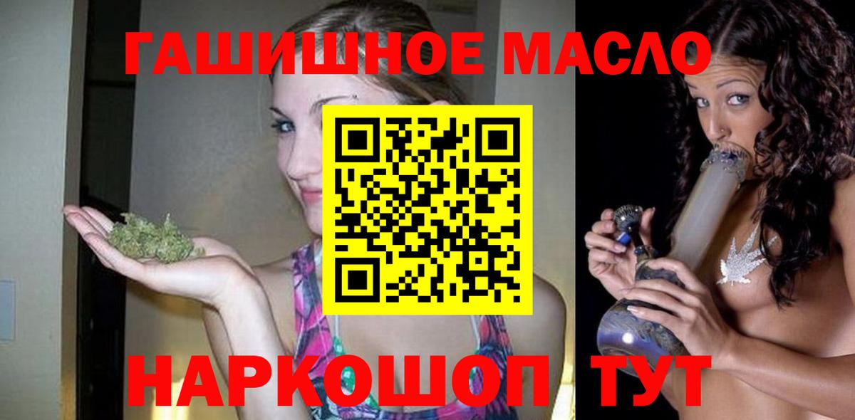 ТГК концентрат  Дистиллят ТГК THC oil  Вход с VPN  Белогорск 