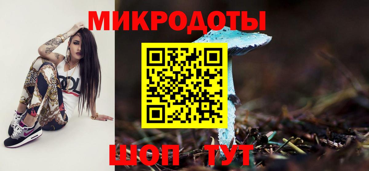 Галлюциногенные грибы ЛСД Белогорск