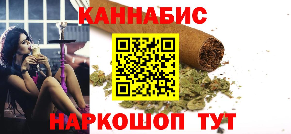 Марихуана конопля Белогорск
