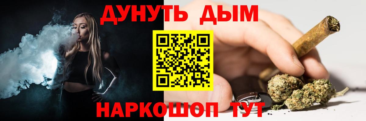 МАРИХУАНА марихуана  Вход с VPN  Марихуана план  Канабис план  Белогорск 